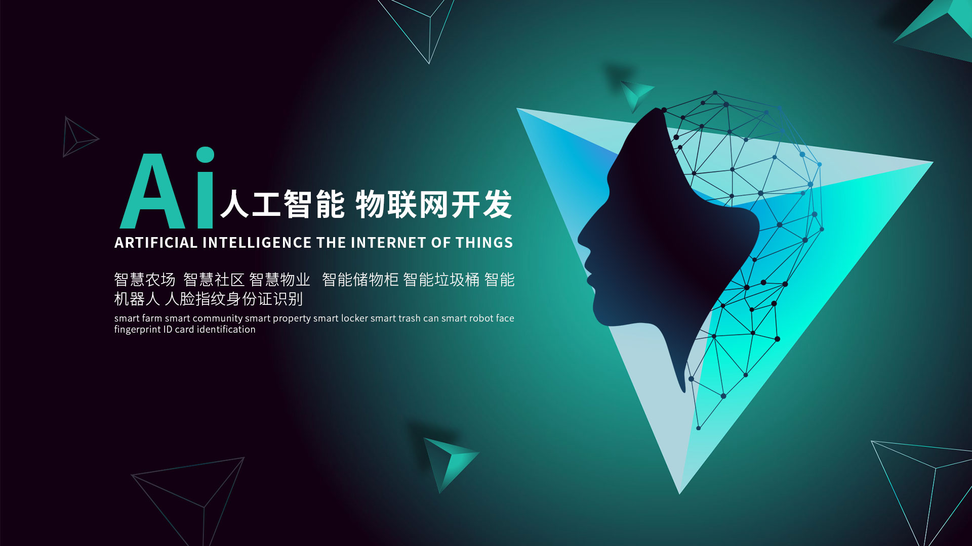 人工智能開發(fā)