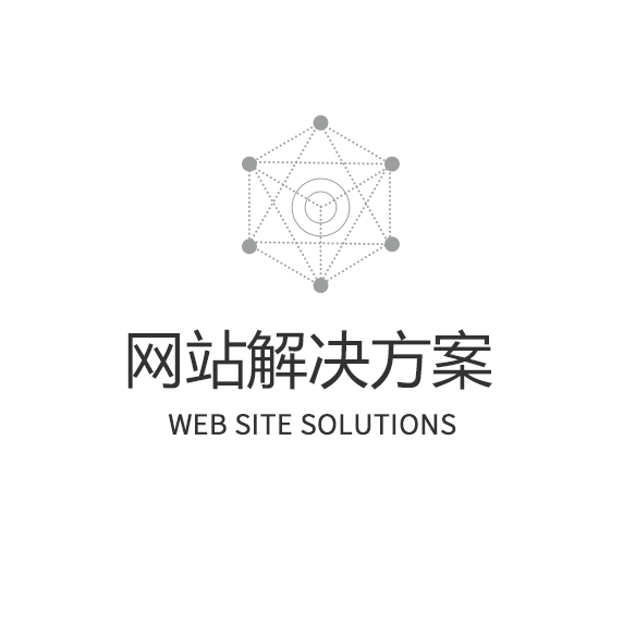 解決方案
