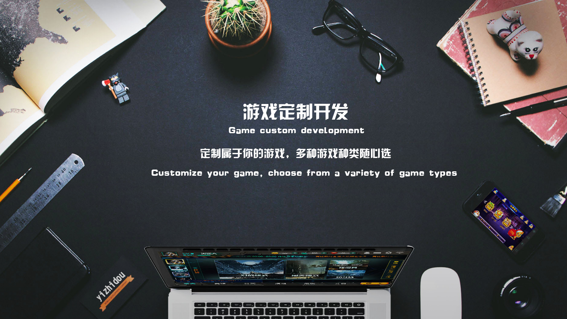 游戲定制開發(fā)