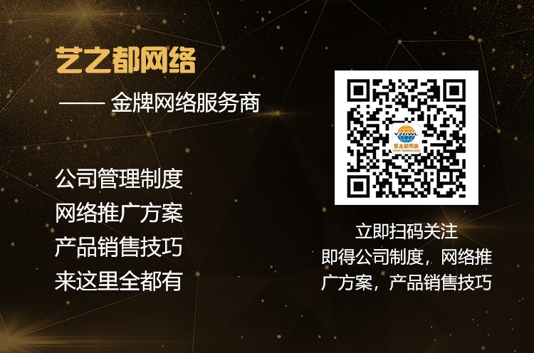 藝之都UI設計網站建設APP開發字體包下載