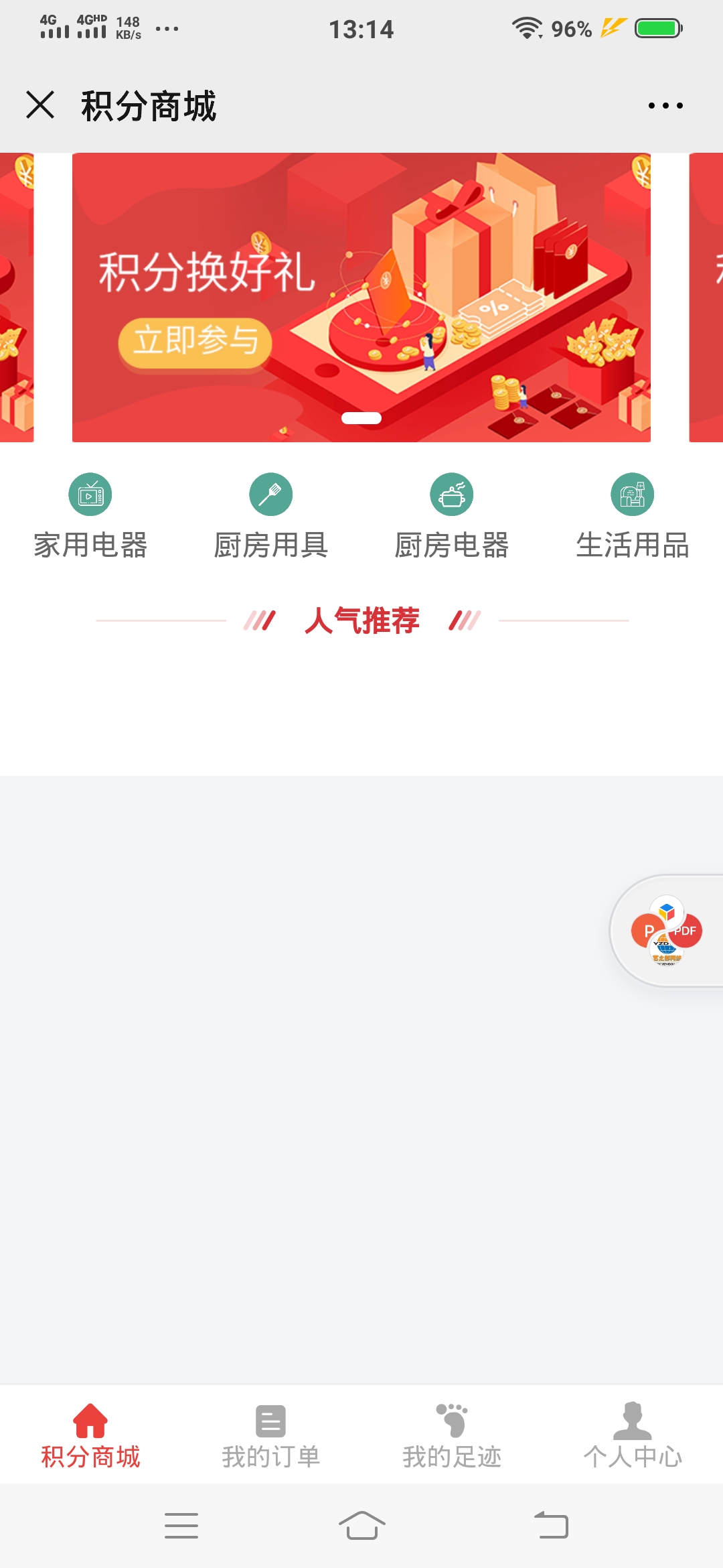 微信推廣工具