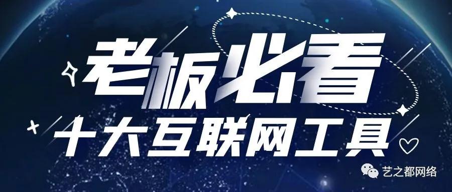 藝之都網絡,網站建設公司