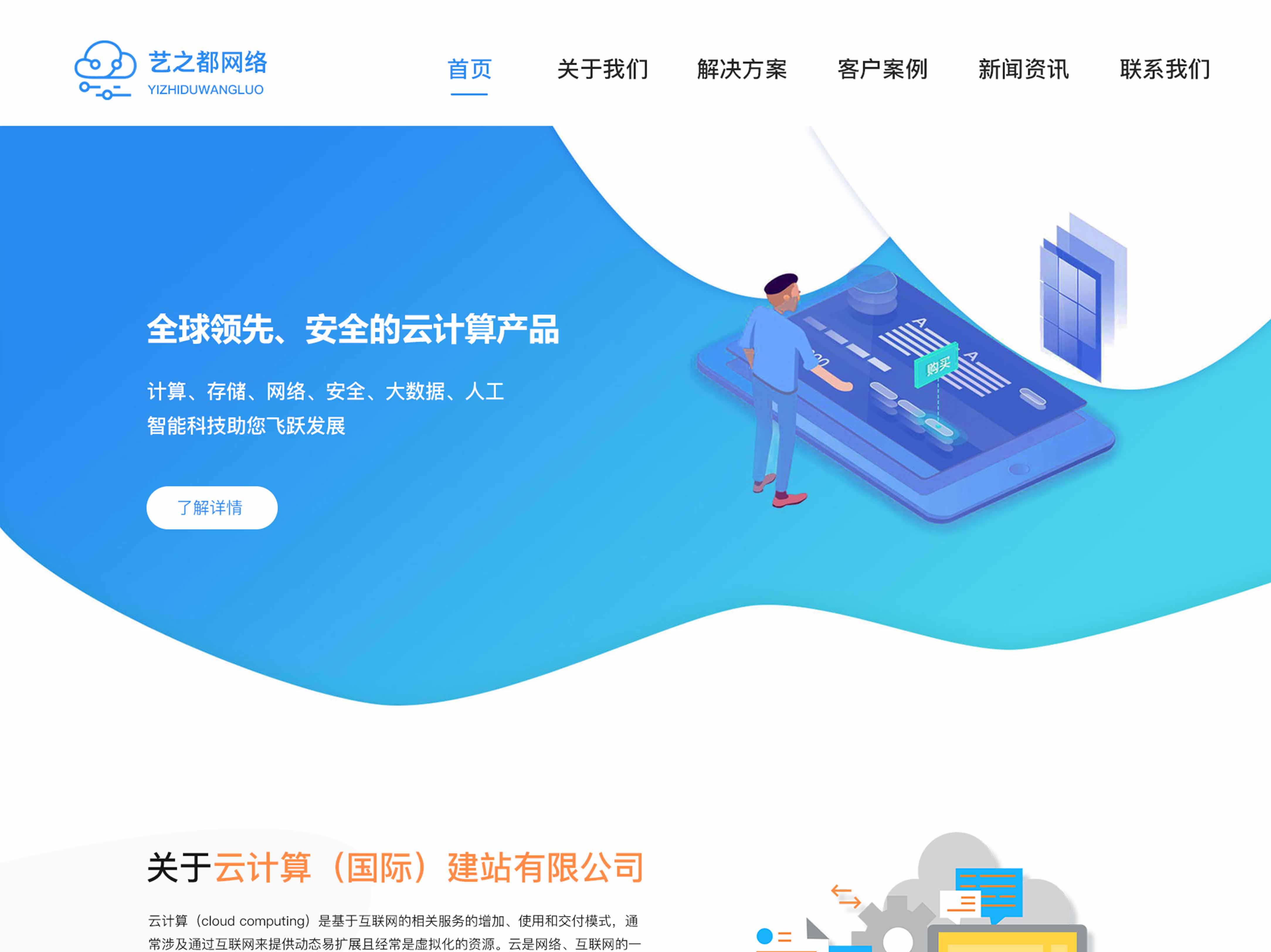 案例是我們最好的名片