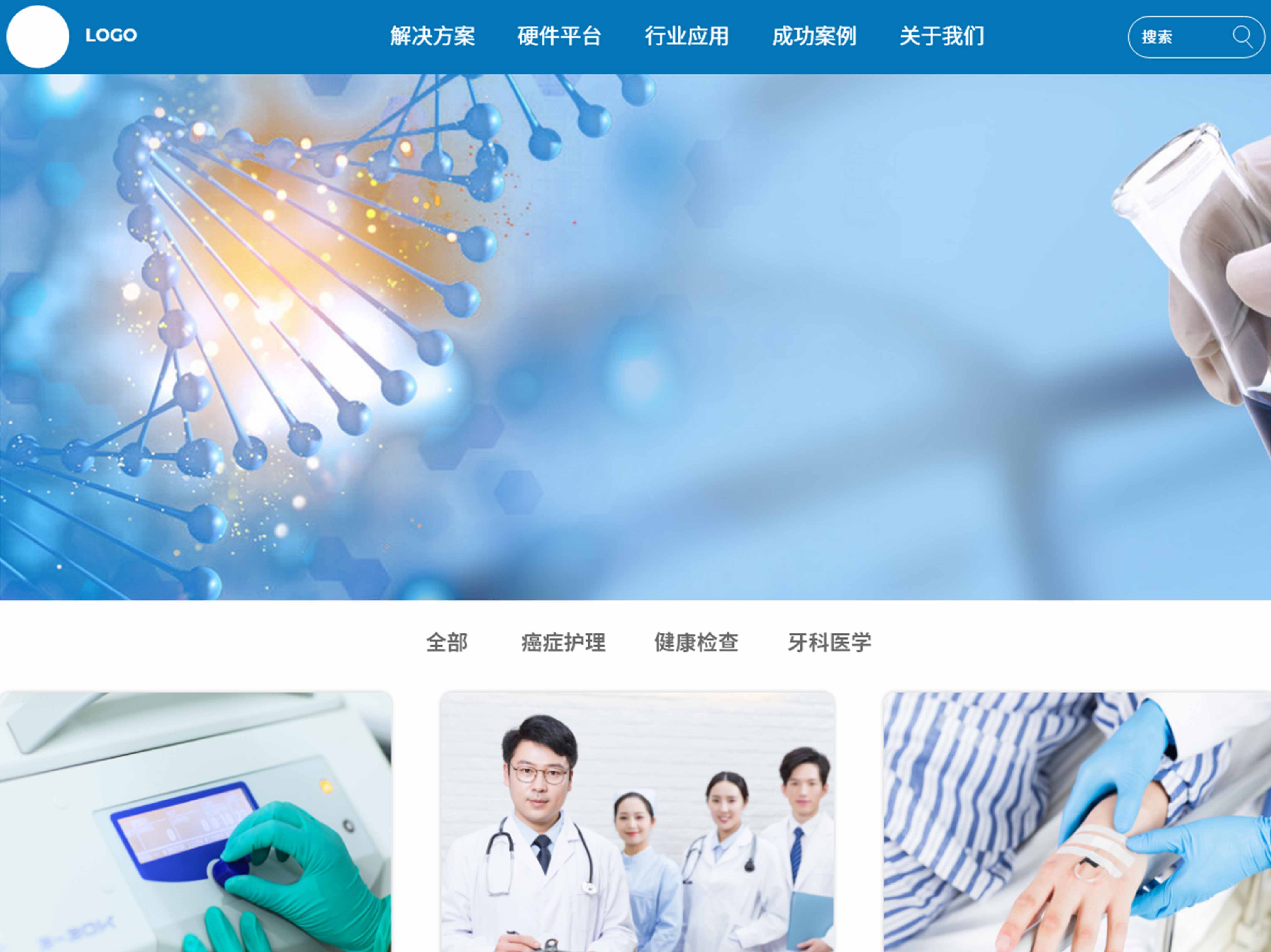 案例是我們最好的名片