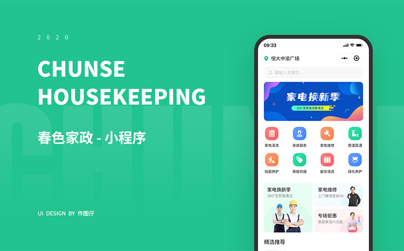 案例是我們最好的名片