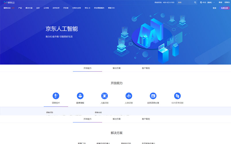 案例是我們最好的名片
