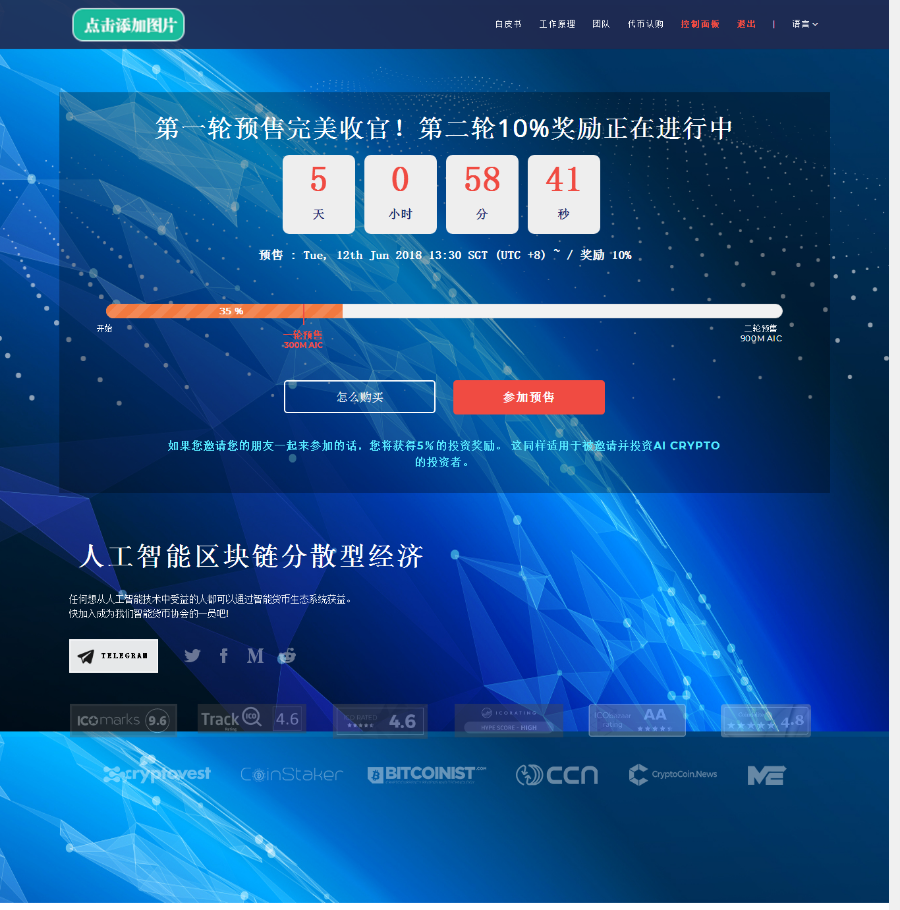 虛擬幣網站區塊鏈代幣發行眾籌電報激活糖果網站虛擬幣