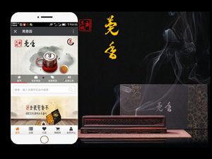莞香園微信商城