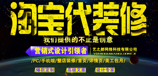 網店裝修