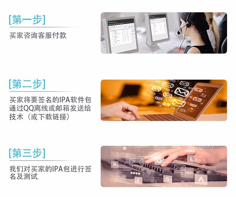 【特價大促】簽名 IOS簽名 IOS游戲簽名 蘋果簽名 網(wǎng)站打包 蘋果企業(yè)簽名包月穩(wěn)定不掉