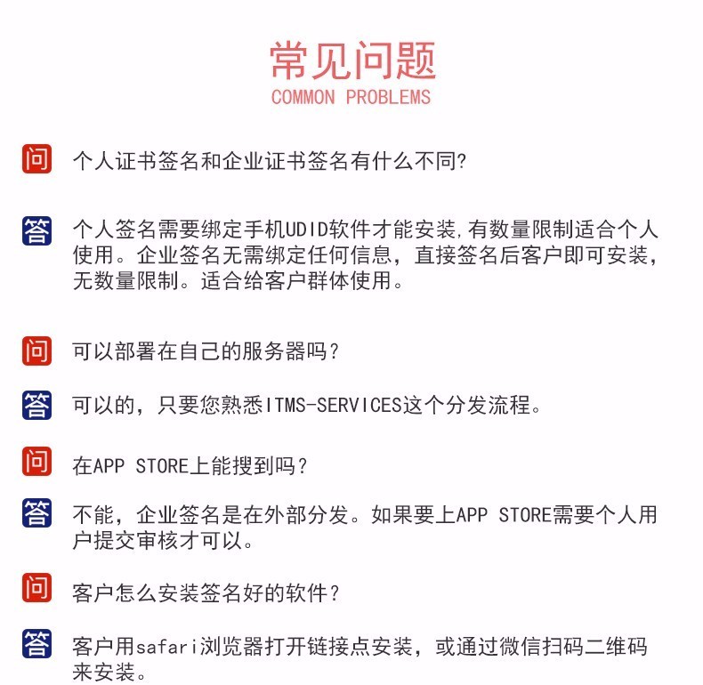 蘋果簽名APP apicloud網(wǎng)站打包證書簽 IOS簽名證書 蘋果IPA簽名