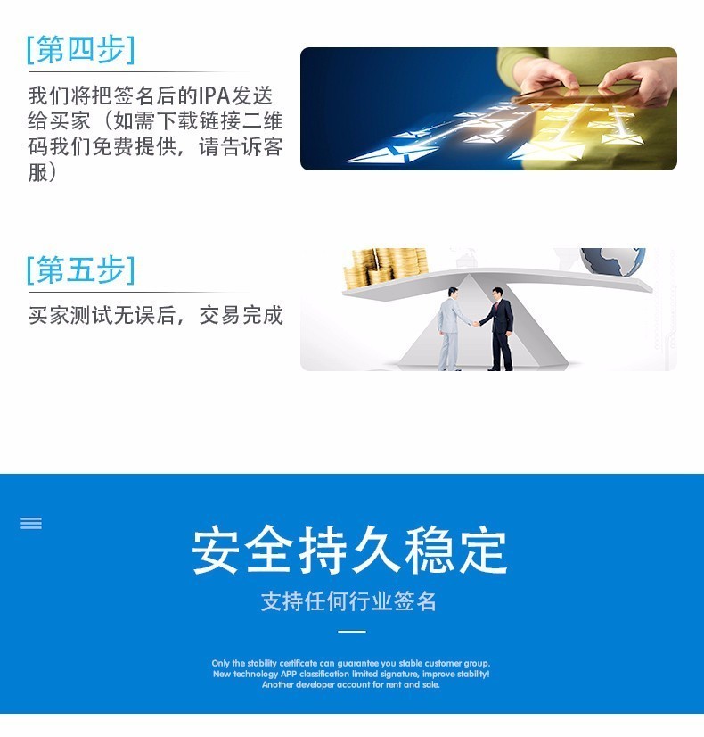 【特價大促】簽名 IOS簽名 IOS游戲簽名 蘋果簽名 網(wǎng)站打包 蘋果企業(yè)簽名包月穩(wěn)定不掉