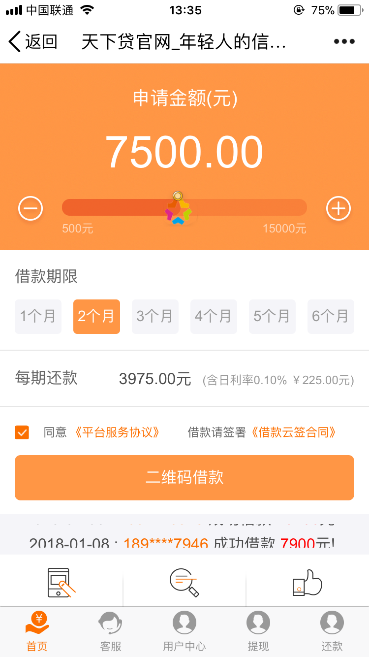 （包安裝）2018借貸系統(tǒng)源碼 1月最新 橙色版 自帶云簽 金融手機(jī)版+app