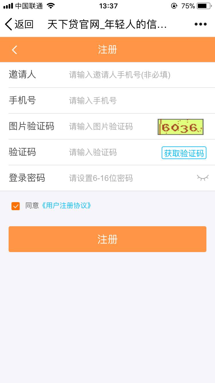 （包安裝）2018借貸系統(tǒng)源碼 1月最新 橙色版 自帶云簽 金融手機(jī)版+app