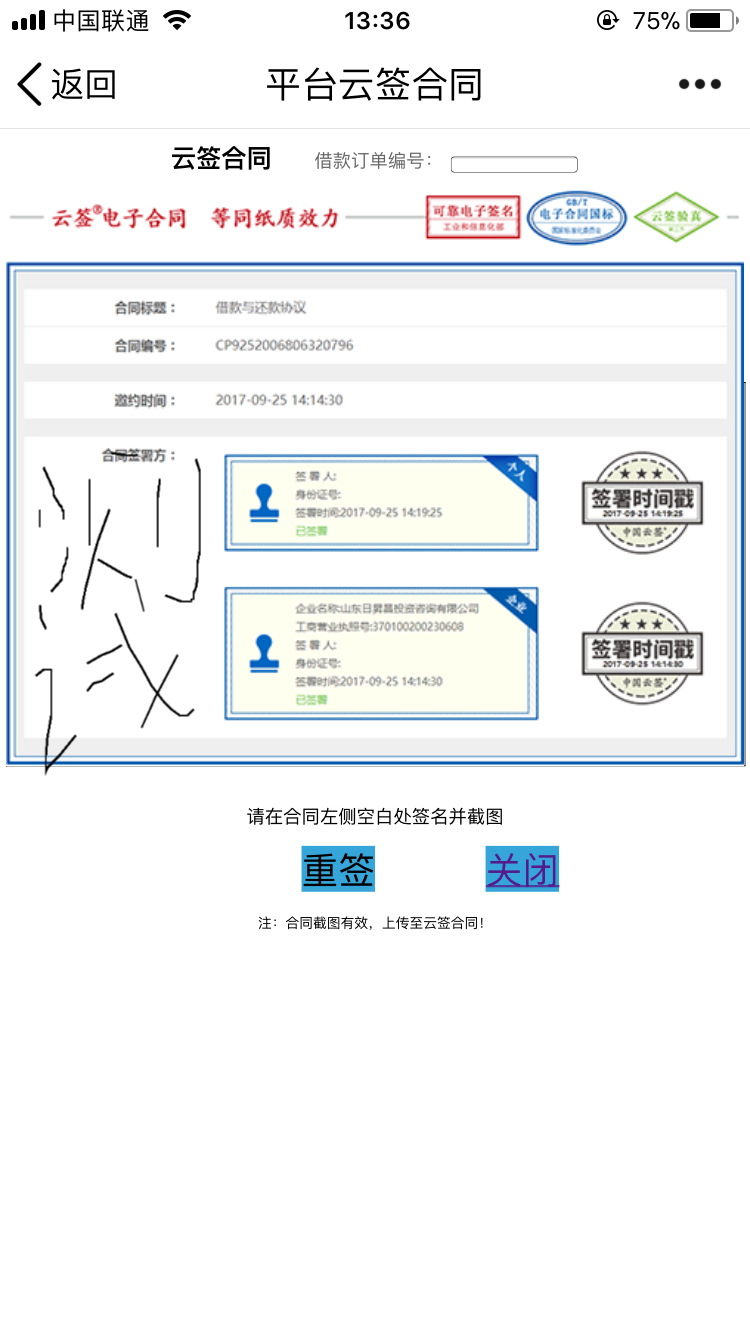 （包安裝）2018借貸系統(tǒng)源碼 1月最新 橙色版 自帶云簽 金融手機(jī)版+app