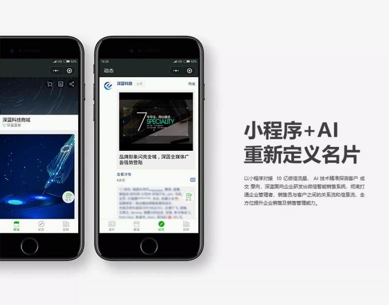 超級智能名片