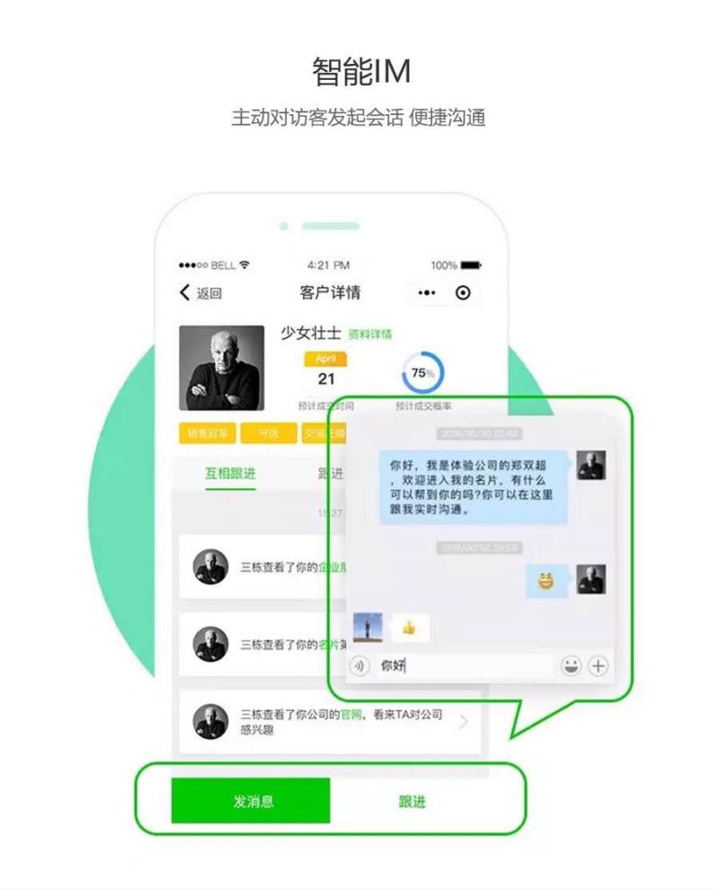 超級智能名片