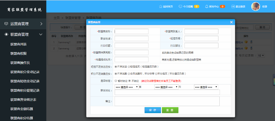 藝之都異業聯盟
