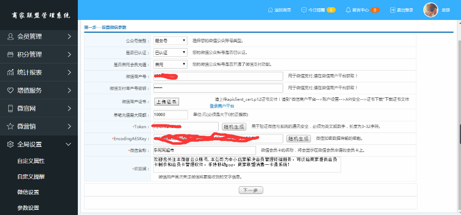 藝之都異業聯盟