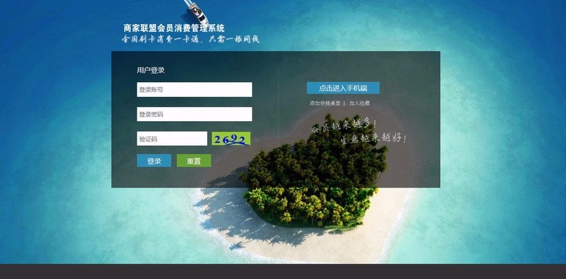 藝之都商家聯(lián)盟系統(tǒng)連鎖商家聯(lián)盟會(huì)員消費(fèi)管理系統(tǒng)