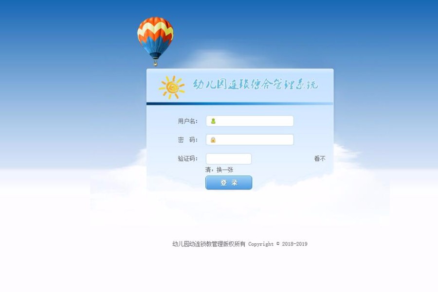 藝之都大型幼兒園連鎖綜合管理系統(tǒng)
