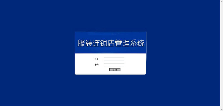 藝之都服裝連鎖系統