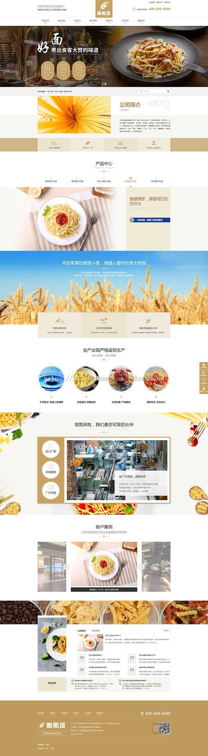 藝之都食品飲食美食面條連鎖西餐廳cms站群管理系統