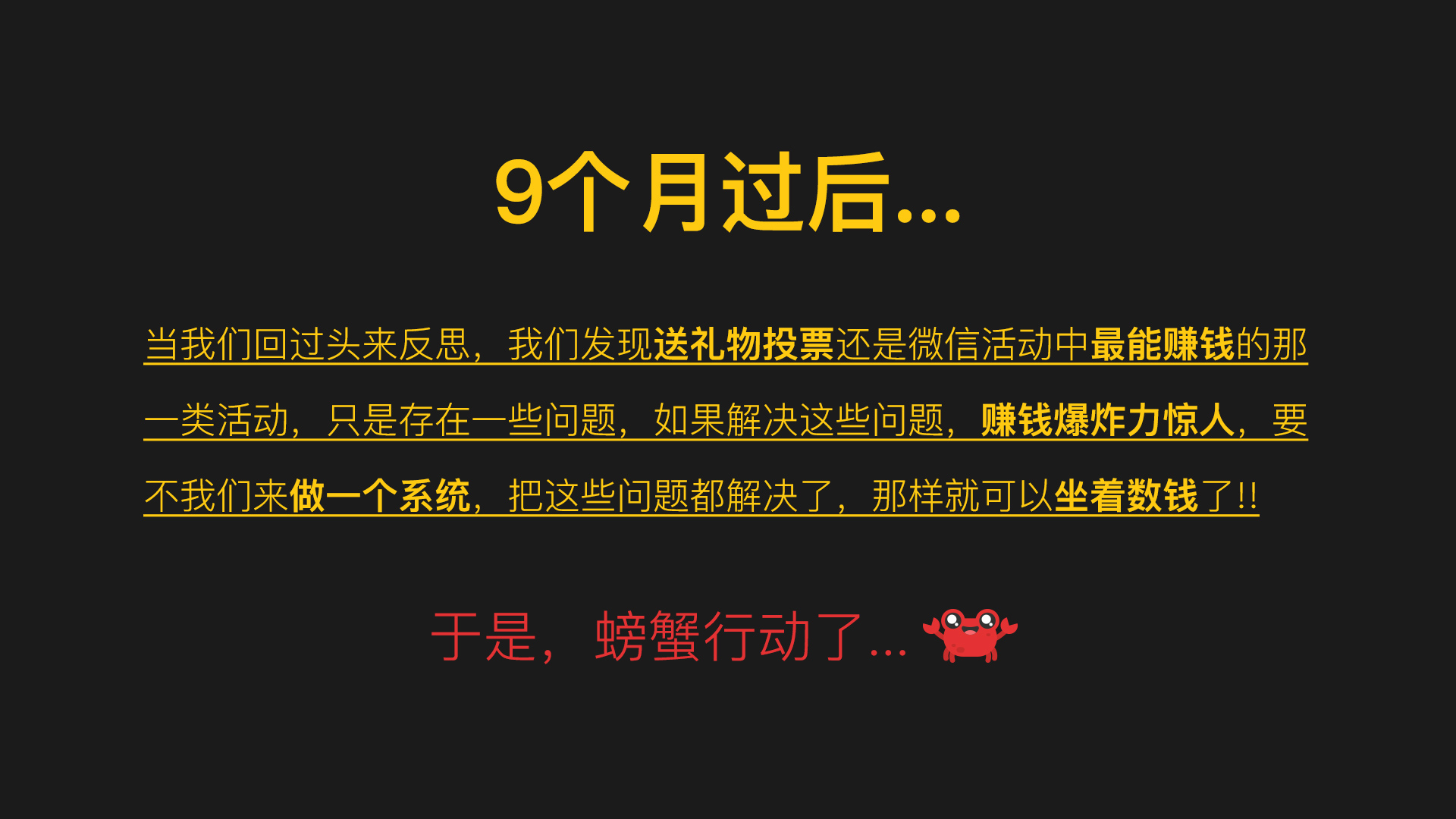 藝之都螃蟹超級投票