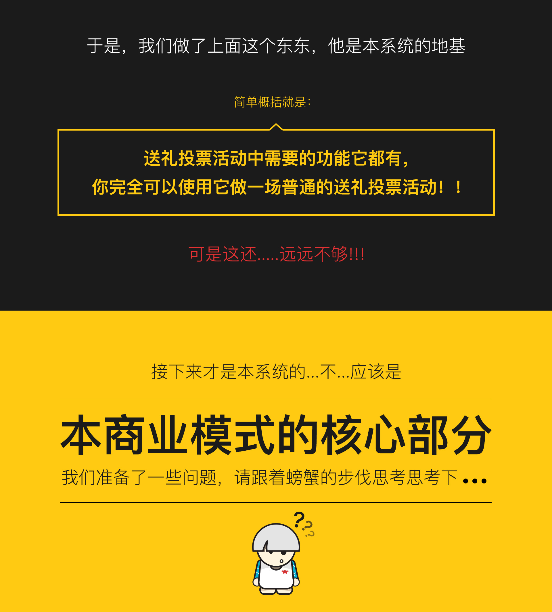 藝之都螃蟹超級投票