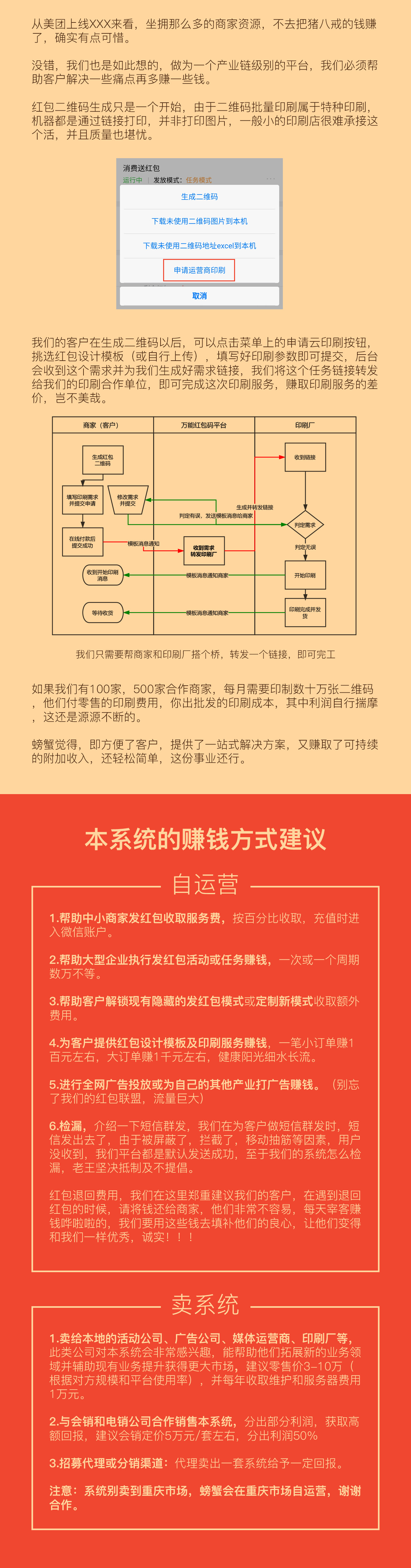 藝之都螃蟹萬能紅包碼