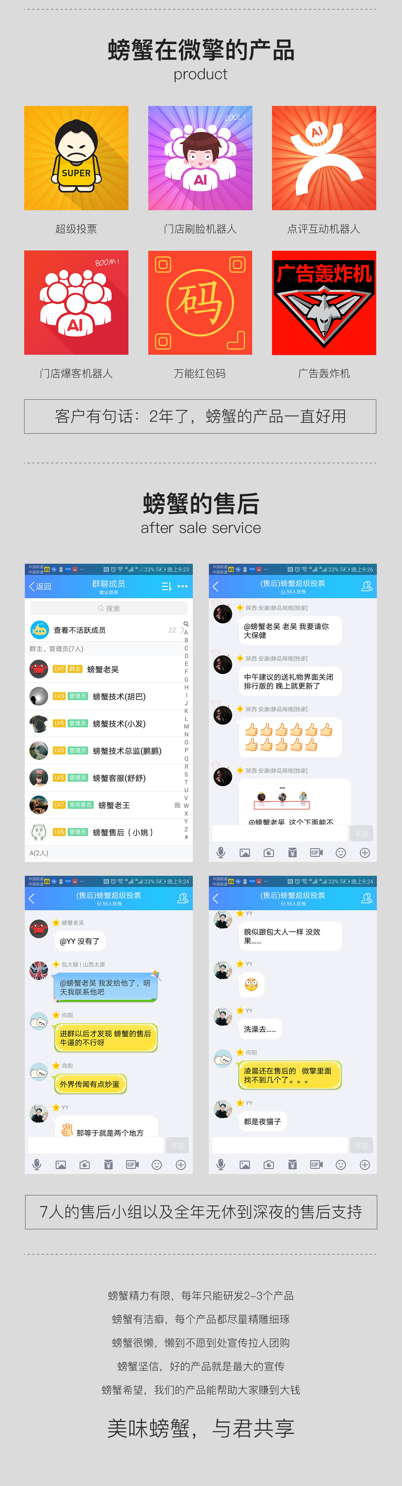 藝之都螃蟹萬能紅包碼