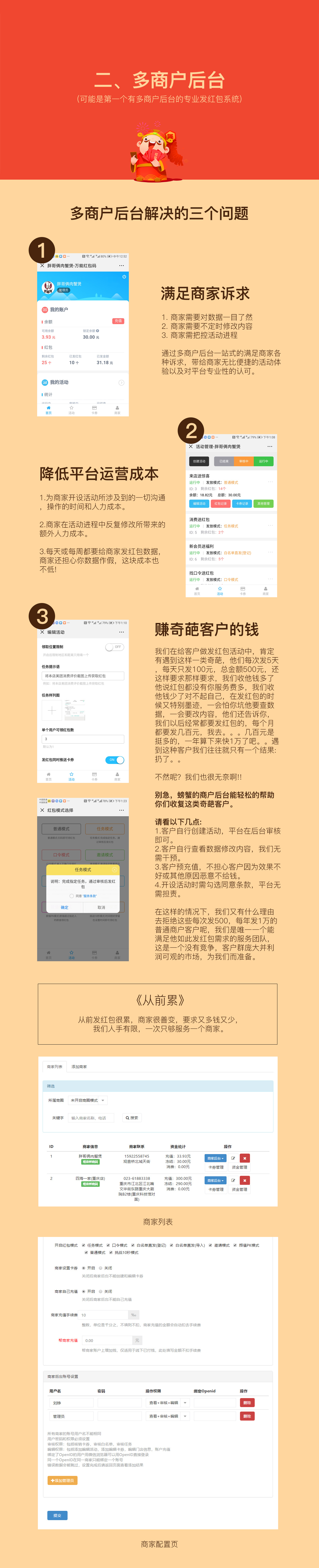 藝之都螃蟹萬能紅包碼