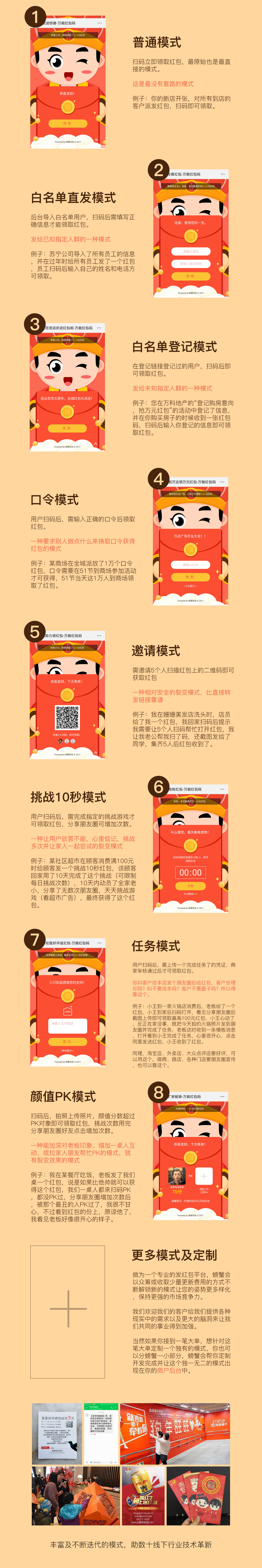 藝之都螃蟹萬能紅包碼