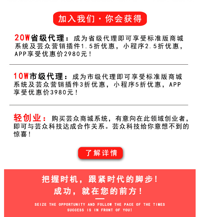 藝之都商城分紅返現