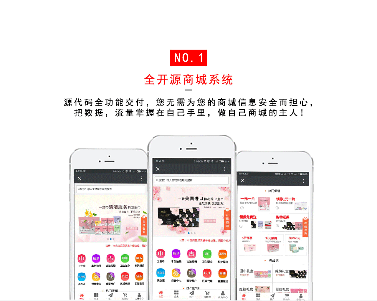 藝之都商城分紅返現