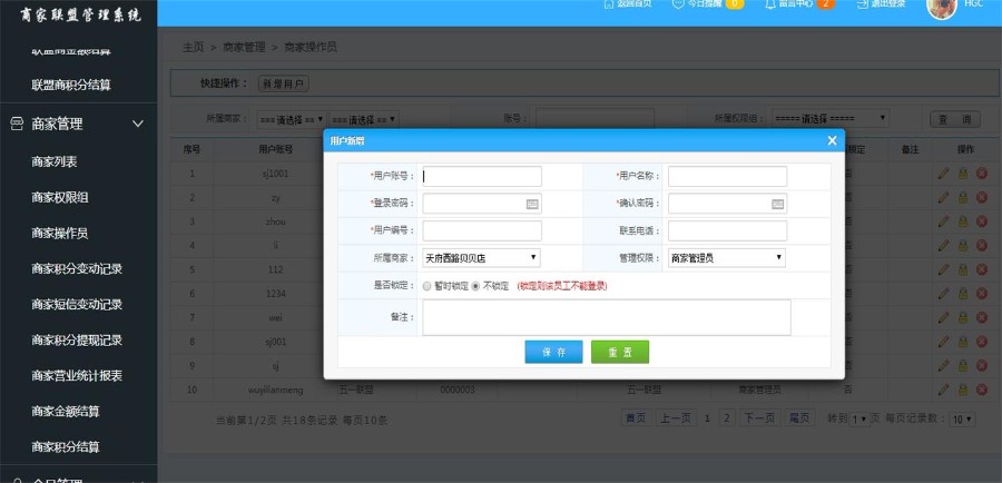 藝之都連鎖商家聯(lián)盟會員消費管理系統(tǒng)