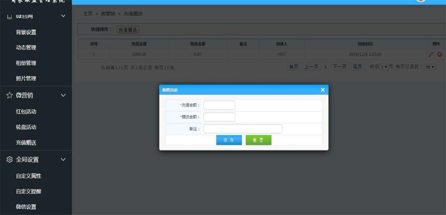 藝之都連鎖商家聯(lián)盟會員消費管理系統(tǒng)