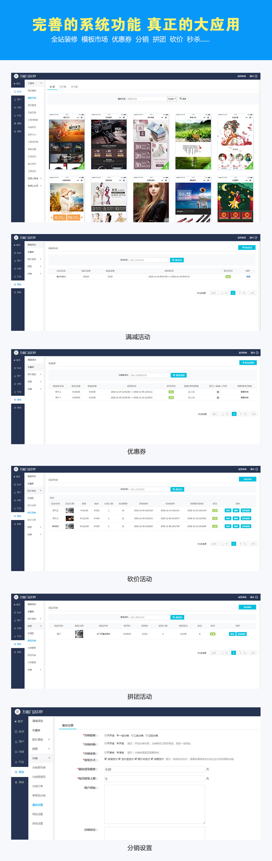 藝之都壹佰萬能門店