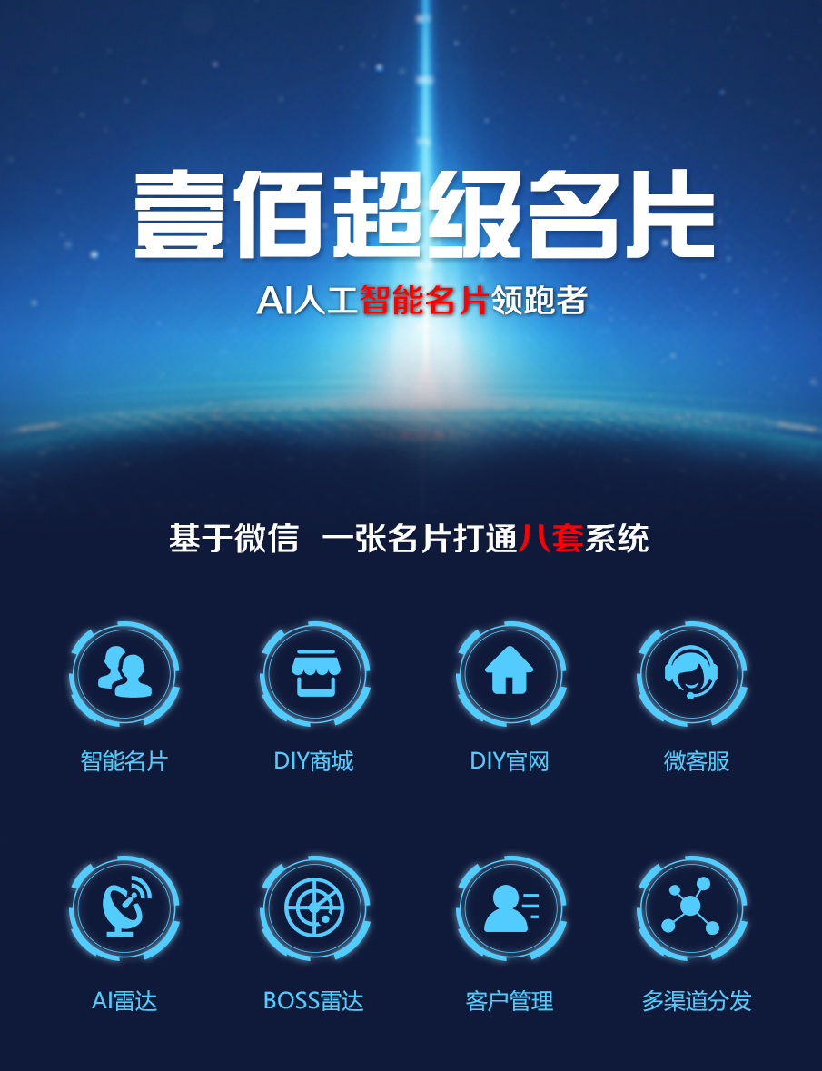 壹佰超級名片