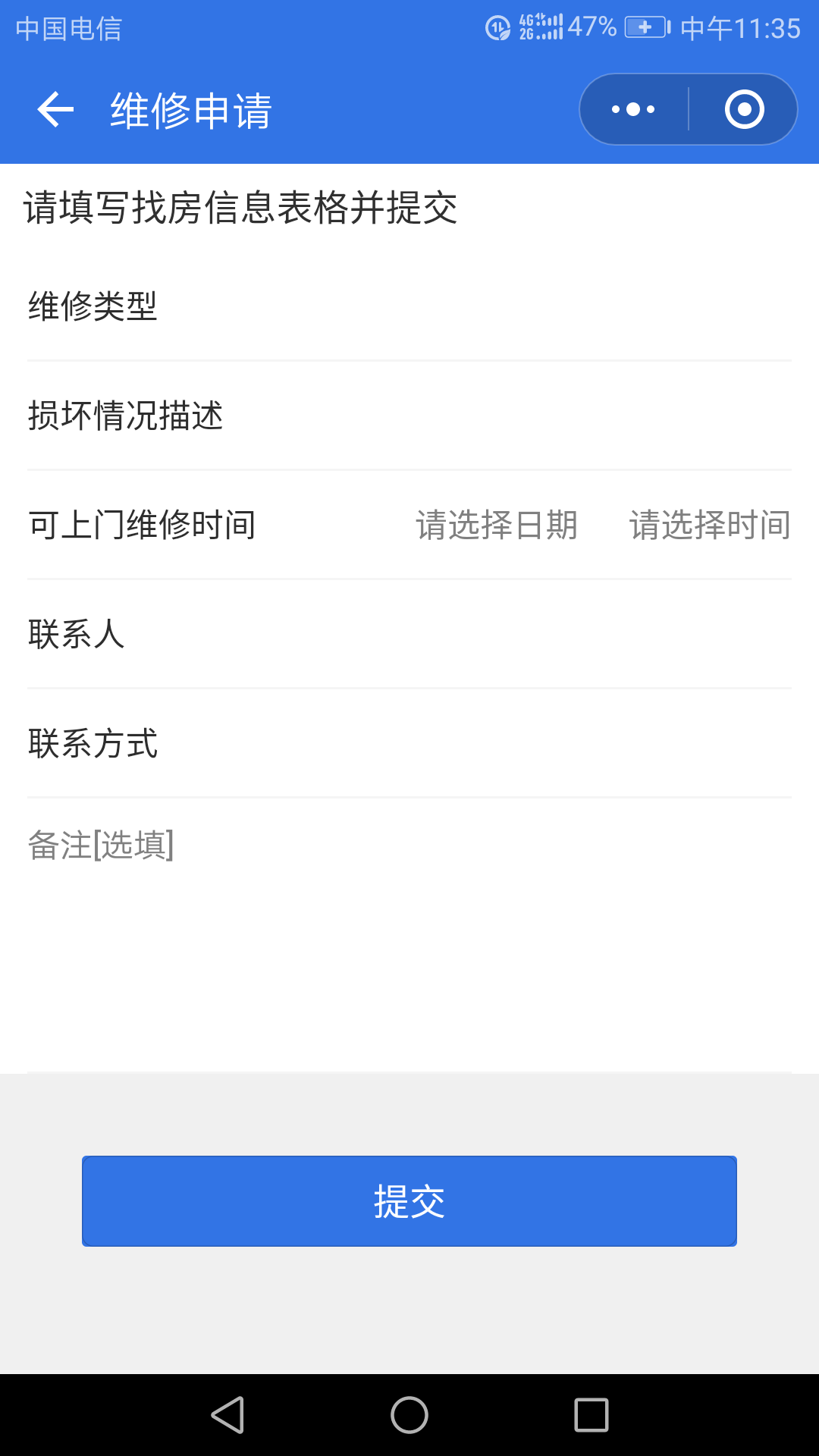藝之都物業(yè)管理小程序