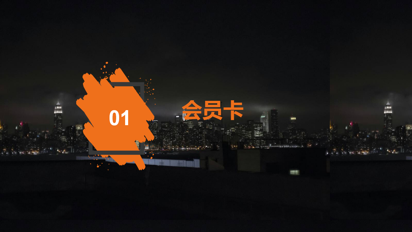 藝之都智慧零售