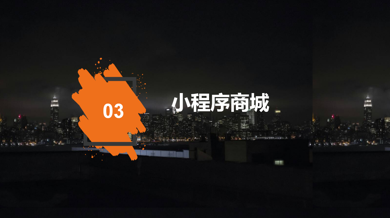 藝之都智慧零售