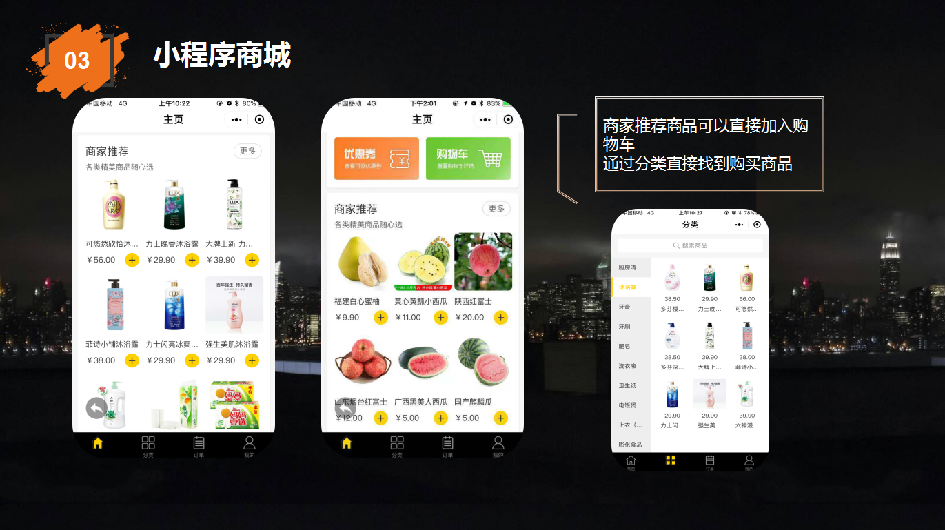 藝之都智慧零售