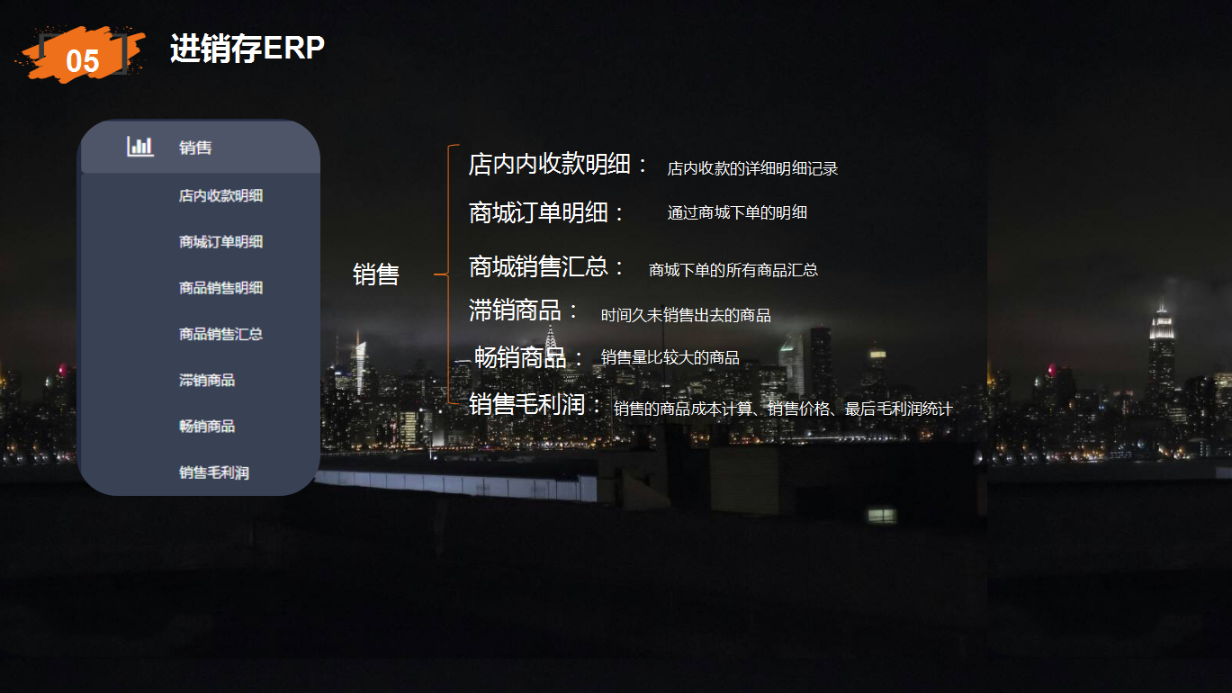 藝之都智慧零售