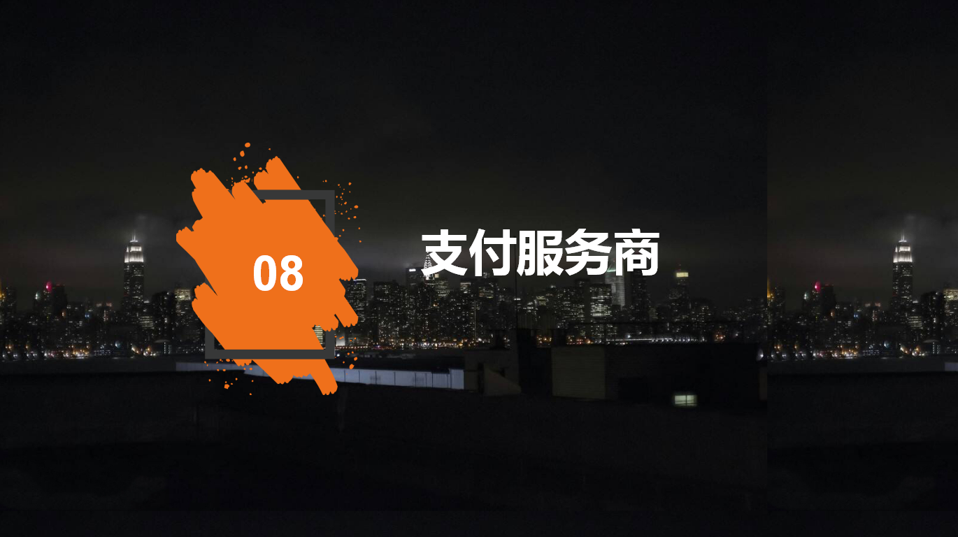 藝之都智慧零售