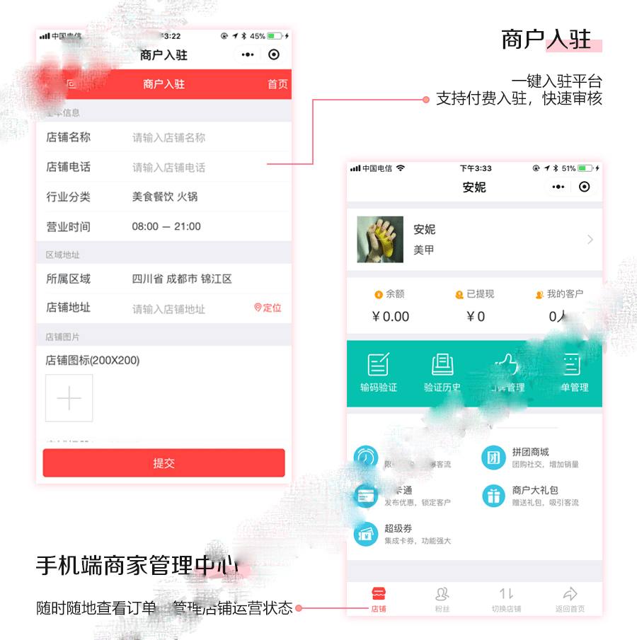 藝之都智慧城市同城