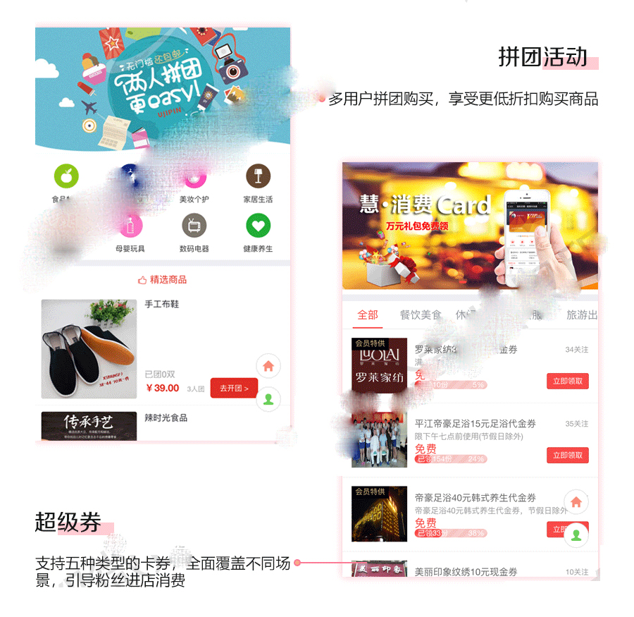藝之都智慧城市同城