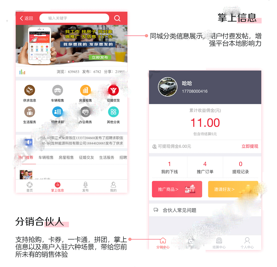 藝之都智慧城市同城