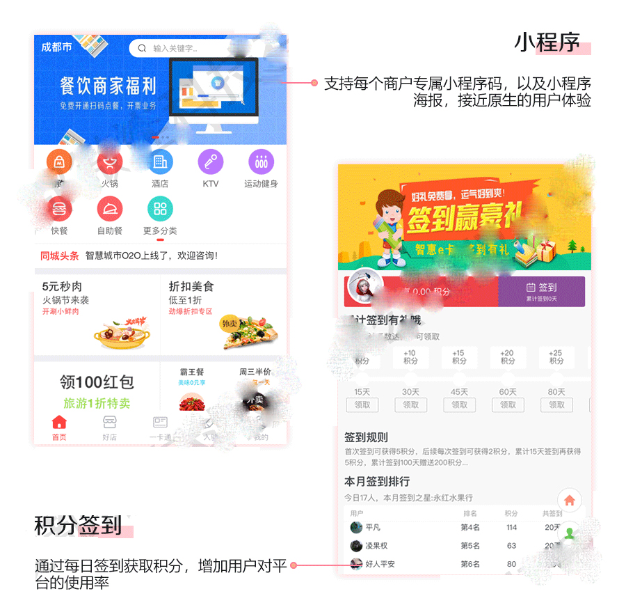 藝之都智慧城市同城