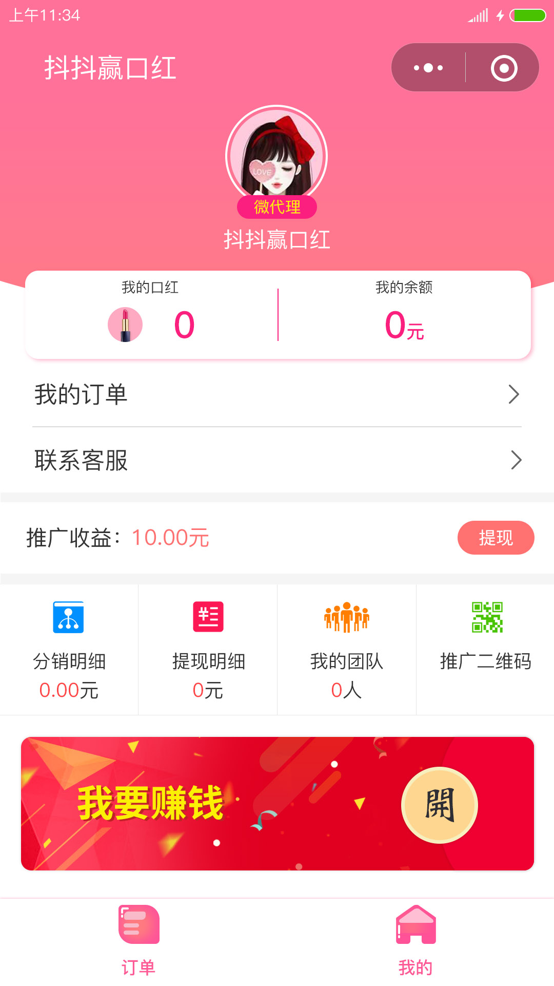 藝之都抖抖贏口紅